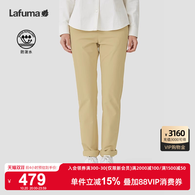 Lafuma乐飞叶防泼水弹力长裤