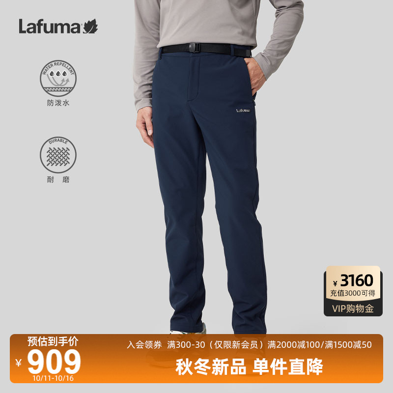 Lafuma户外防泼水软壳加绒长裤