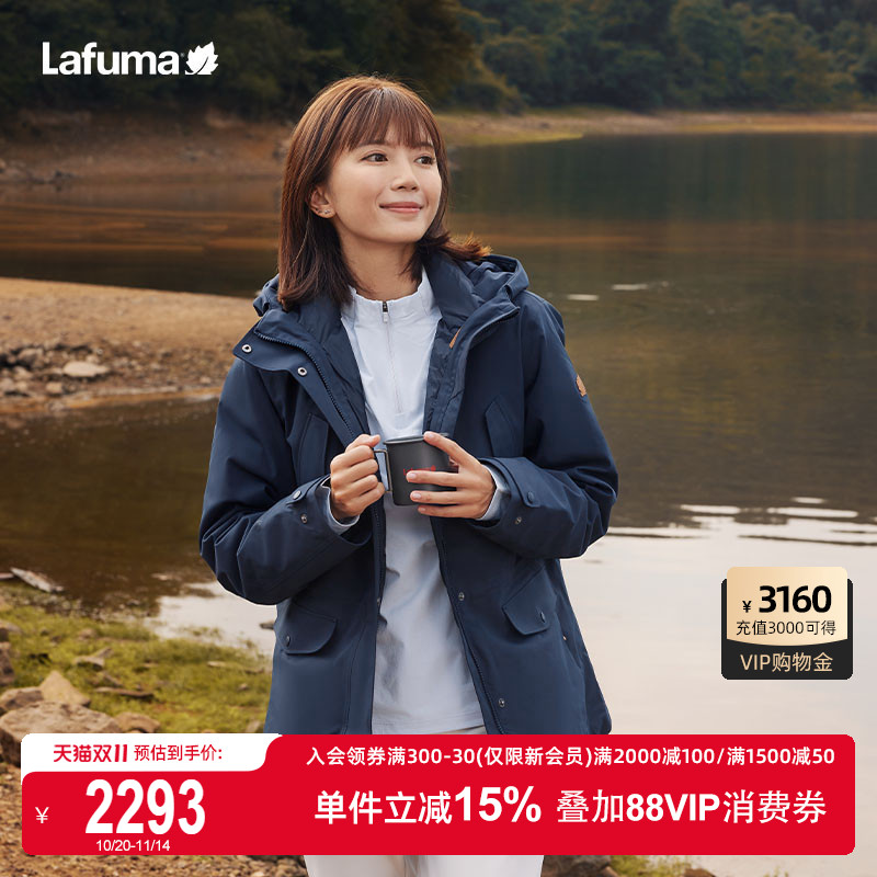 Lafuma羽绒内胆三合一两件套