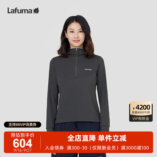 Lafuma防晒连帽运动卫衣
