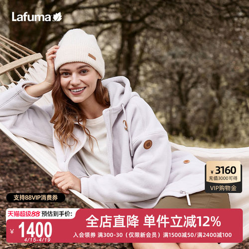 Lafuma乐飞叶户外连帽抓绒外套