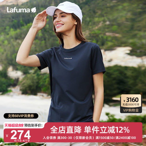 lafuma户外速干短袖T恤女