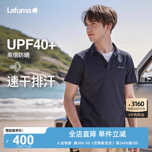 Lafuma速干防晒短袖T恤