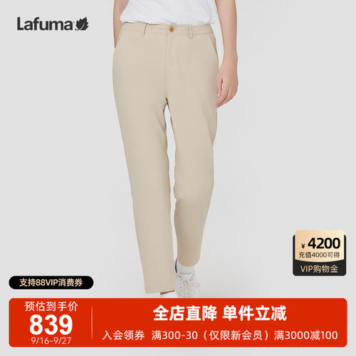 Lafuma户外防泼水休闲长裤