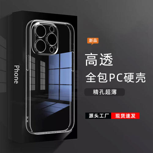 适用iPhone176E5plus硬