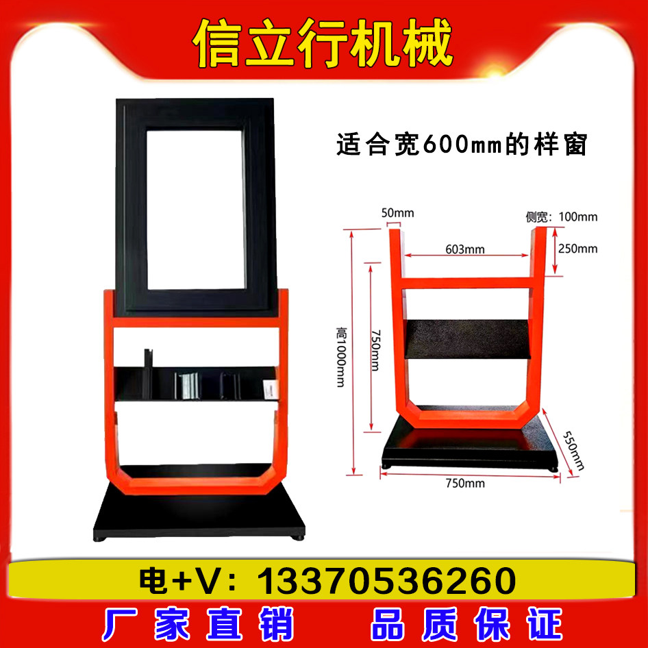 断桥门窗展示架u型展架 门窗展架接单神器美观上档次