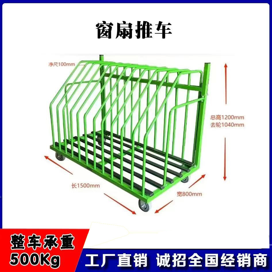 成品门窗中转车 门窗厂车间推车 窗扇中转车,金属材料及制品,其他金属制品,淘宝优惠券,粉丝福利购,淘宝优惠卷