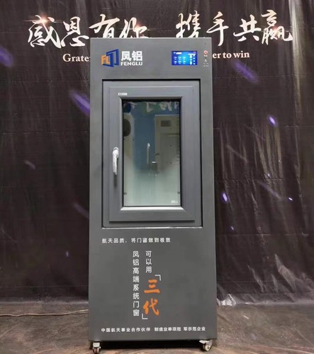 门窗测试仪隔音隔热防水