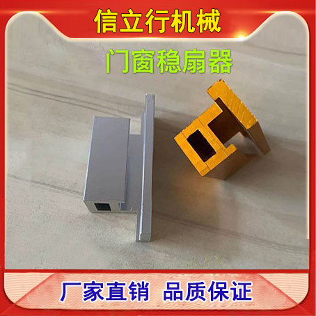 门窗安装工具铝合金断桥铝平开窗扇定位器挂扇神器