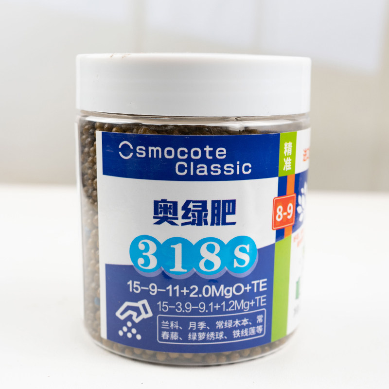 奥绿318s奥绿缓释肥通用型奥绿肥多肉颗粒