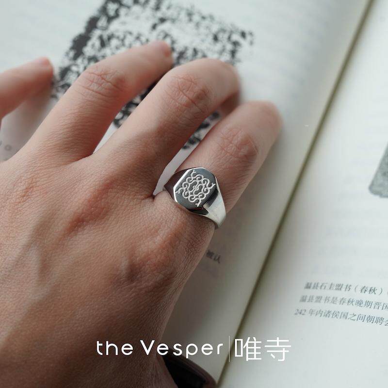 巳巳如意/Vesper原创设计蟠虺纹纯银印章蛇年戒指镀18K金生日礼物