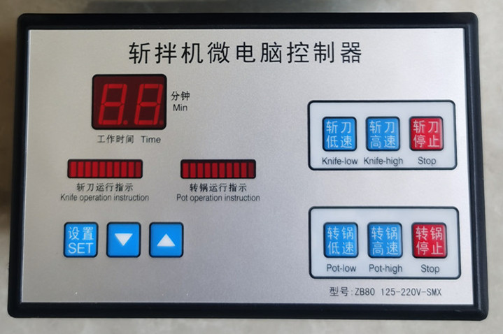 阳中斩拌机斩拌机控制器