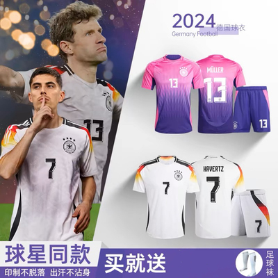 2024欧洲杯德国国家队球衣哈弗茨足球训练服套装男定制儿童主客场