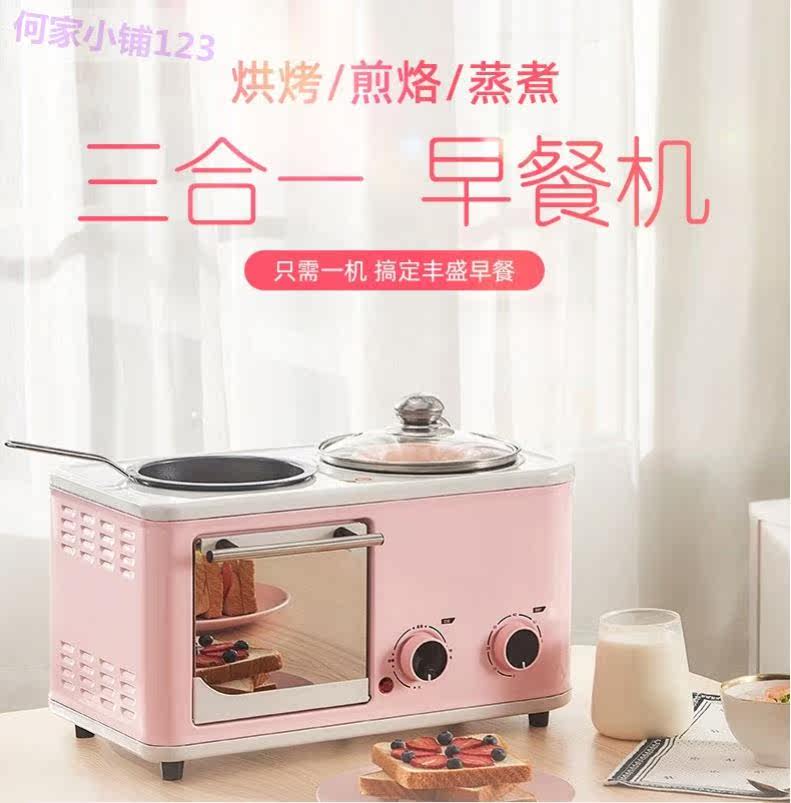 全自动多功能早餐机小型家用电器多士炉三合一面包烤箱神器电煮锅|msdalam kategori peralatan dapur, pembakar roti - dari Buy2taobao.com untuk memberikan perkhidmatan ejen Taobao profesional membeli