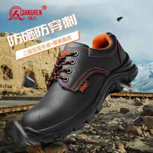 防砸防刺穿钢包头安全工地工作鞋 强人3515劳保鞋 男轻便安全工作鞋