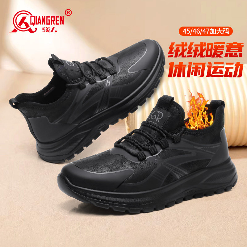 强人3515大码男鞋秋冬季加绒保暖棉鞋45运动鞋46加大47休闲跑步鞋,流行男鞋,时尚休闲鞋,淘宝优惠券,粉丝福利购,淘宝优惠卷
