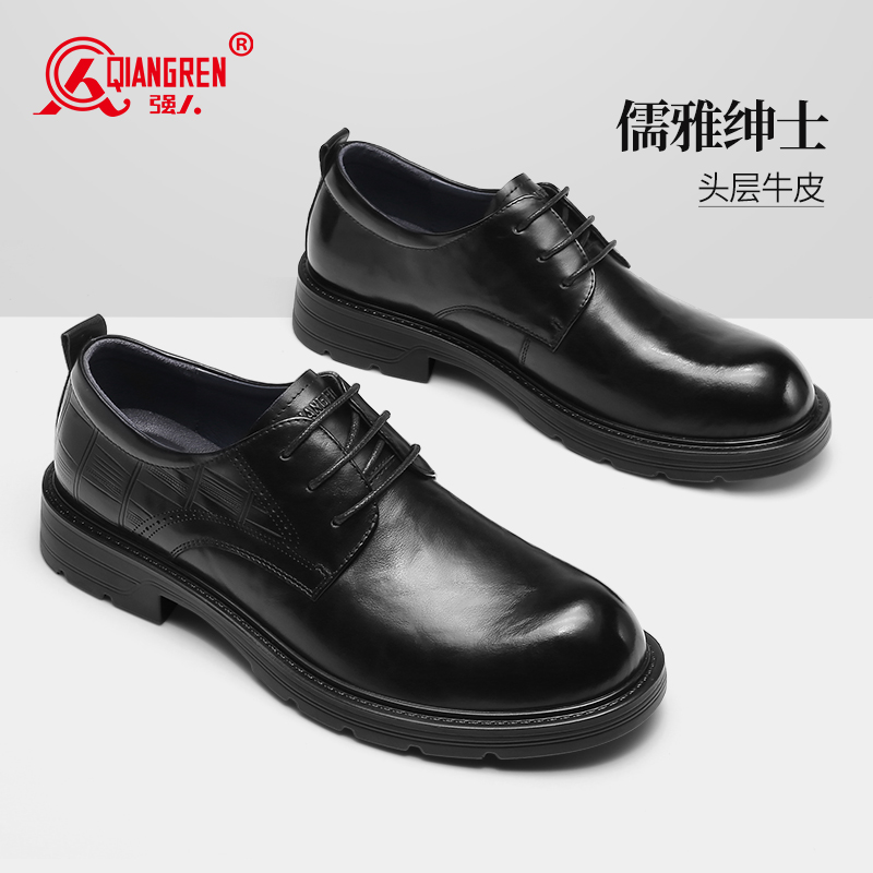 强人3515男鞋真皮休闲皮鞋男商务正装鞋透气软底舒适通勤职业皮鞋
