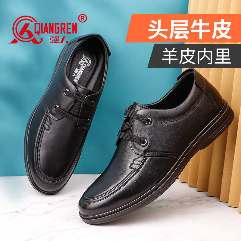 3515强人男皮鞋春秋系带真皮商务正装鞋透气软底软面爸爸休闲鞋子