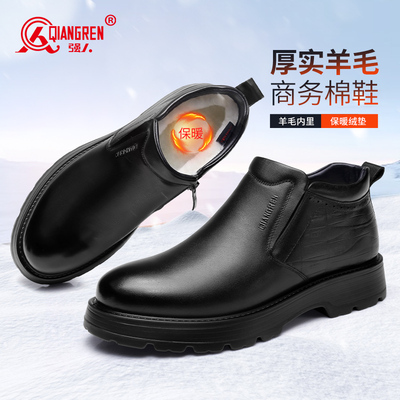 强人3515羊毛皮鞋男2025冬季新款真皮棉鞋男款加绒加厚商务保暖鞋