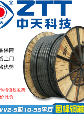 中天科技YJV/YJY/YJVR电力电缆2/3/4/5芯国标纯铜充电桩延长线