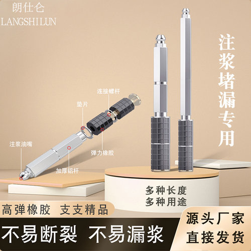 高压止水针头注浆钉防水补漏聚氨酯灌浆打针不滑丝不漏浆