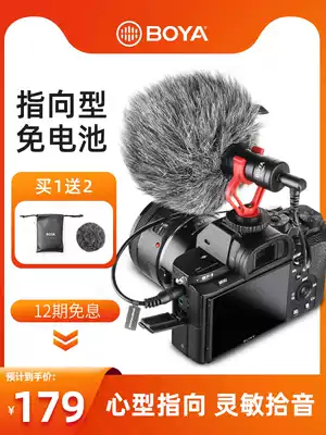 (Free billing) Boya MM1 microphone gun-type radio live camera recording microphone