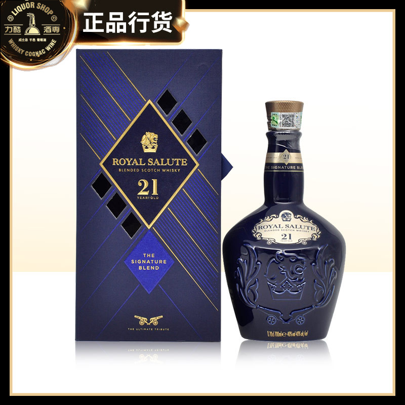 力酷酒专 royal salute皇家礼炮21年进口洋酒苏格兰