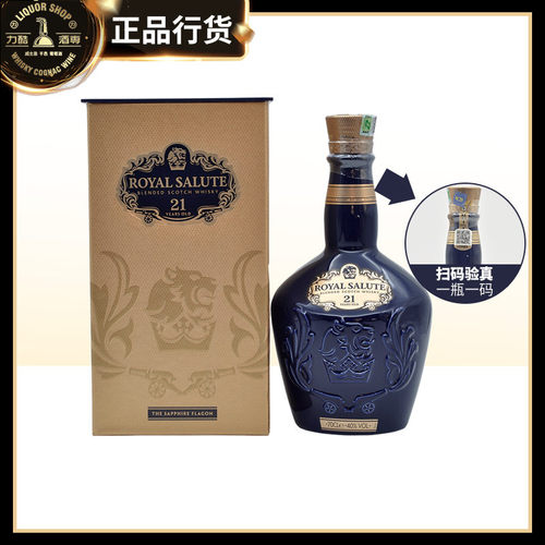 皇家礼炮royal Salute价格 皇家礼炮royal Salute图片 星期三
