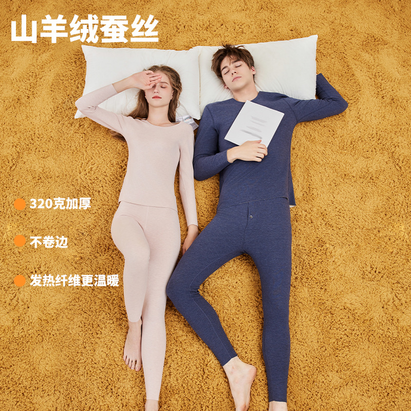 320克秋冬情侣保暖内衣男女士德绒腈纶无痕发热秋衣秋裤套装批发