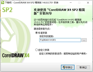 解决Win10系统工具栏显示白色问题. CDRX4 完美安装