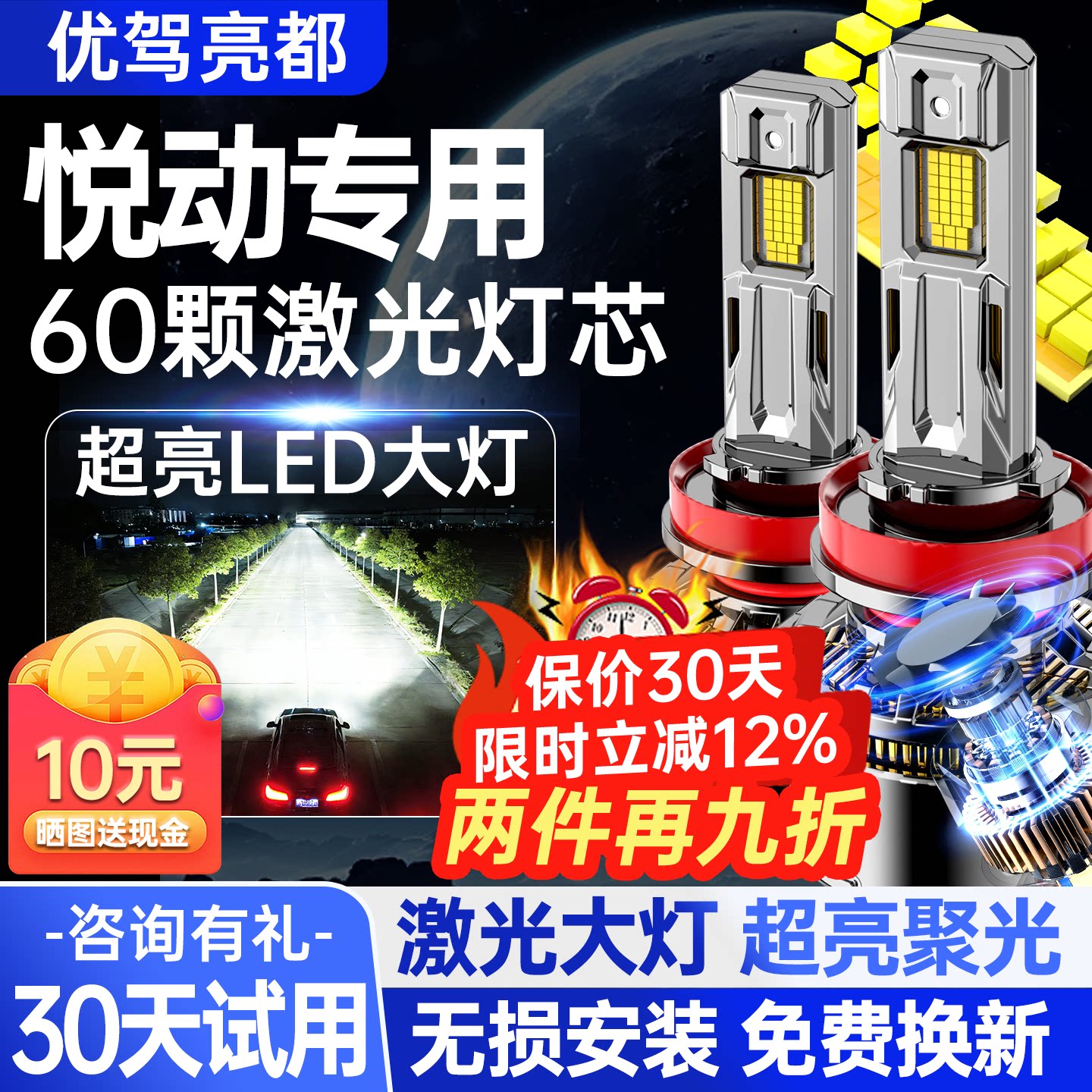 汽车激光大灯LED车灯远近光灯图片