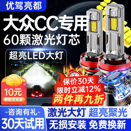 汽车激光大灯LED车灯远近光灯