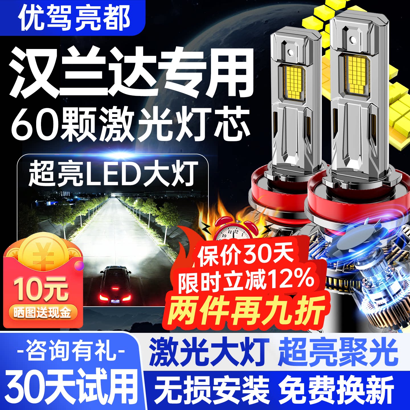 汉兰达led激光大灯改装远近一体H4车灯聚光灯泡近光h11远光9005