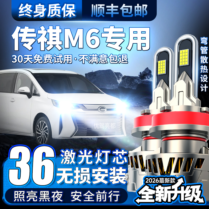 汽车激光大灯LED车灯远近光灯