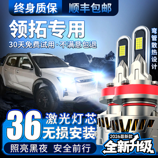 铃拓专用led激光大灯改装 近光灯h11远光炮9005超亮车灯聚光灯泡