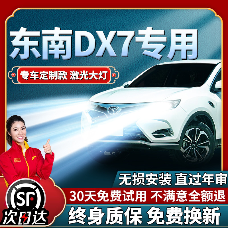 汽车激光大灯LED车灯远近光灯