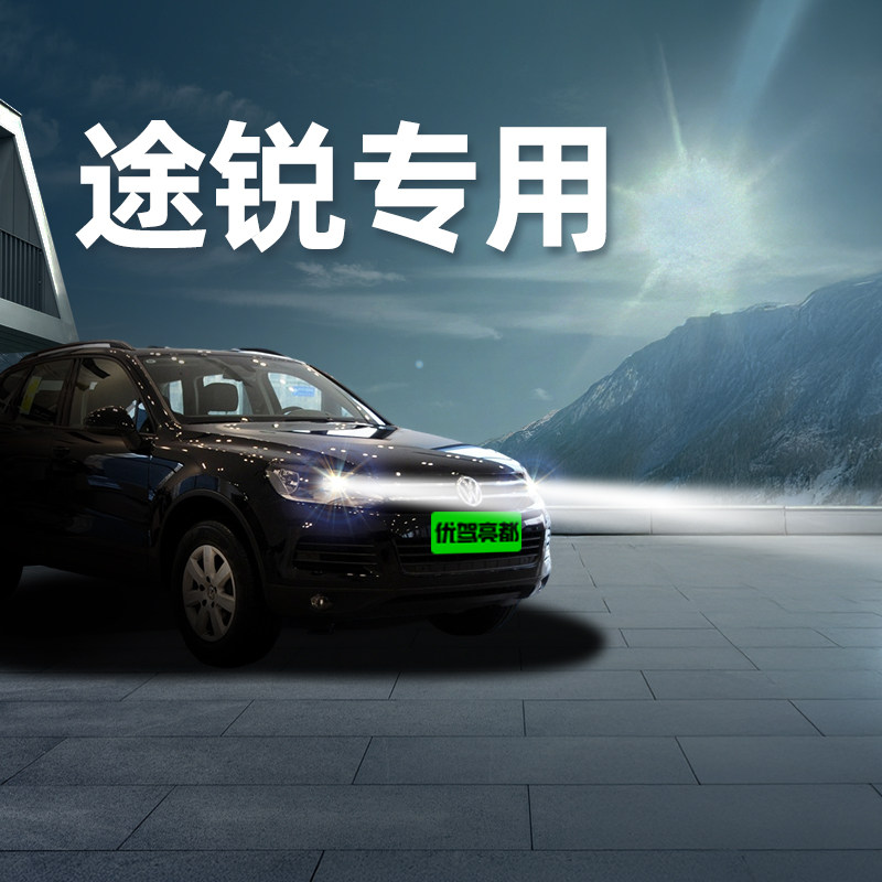 汽车led激光大灯聚光车灯灯泡