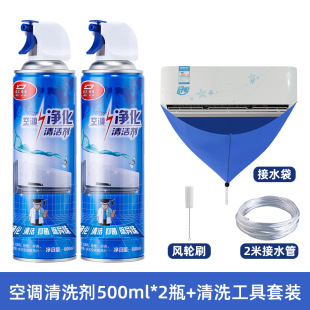 杜尔德澳空调清洗套装空调清洗剂配接水袋风轮刷洗空调专用