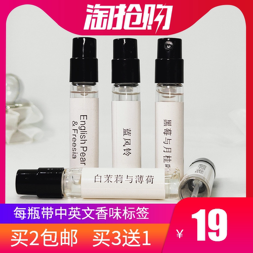 小苍兰香水价格 小苍兰香水图片 星期三