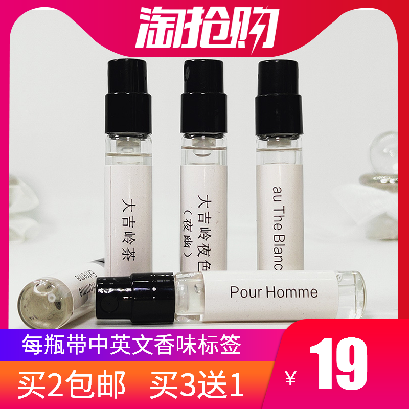 大吉岭茶原版城市森林白茶红茶醉美兰香水能量夜茉莉绿蓝黑茶香水