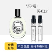 檀道杜桑玫瑰之水肌肤之花水中影纸上希腊无花果东京柑橘爵梦香水