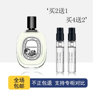 檀道杜桑玫瑰之水肌肤之花水中影纸上希腊无花果东京柑橘爵梦香水