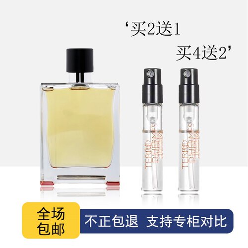 大地李先生花园尼罗河花园血色大黄橘彩星光橘绿之泉h24丝巾香水
