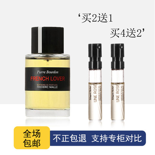 馥马尔浓缩苦橙一轮玫瑰贵妇肖像法国情人冬之水窈窕如她香水小样