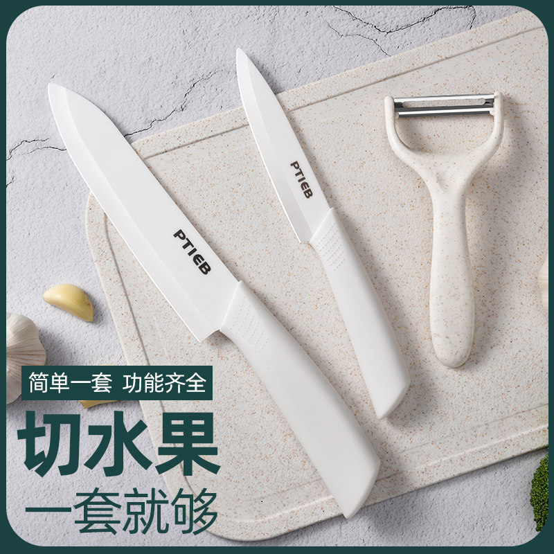 德国陶瓷水果刀全套家用锋利耐用图片