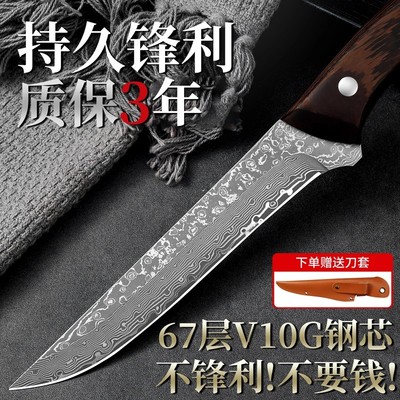 大马士革钢刀锋利剔骨刀高锰钢