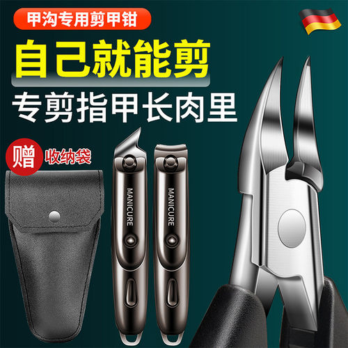 德系甲沟专用指甲刀套装