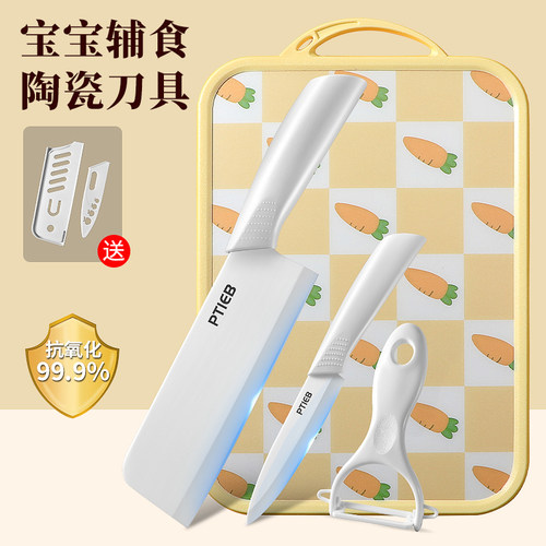 陶瓷菜刀宝宝刀具套装