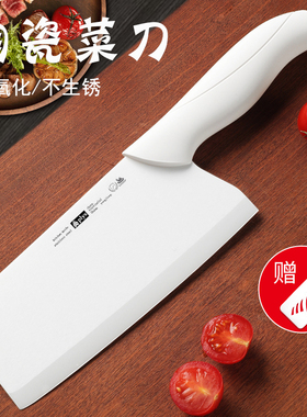 陶瓷刀菜刀家用女士切肉切片刀宝宝辅食刀具锋利免磨陶瓷水果刀