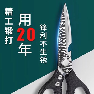 德系剪刀锻打厨房家用多功能杀鱼剪硬物骨头专用强力鸡骨剪子全钢
